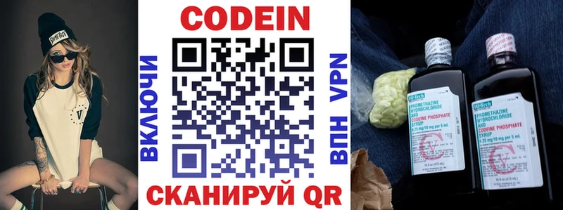 Кодеиновый сироп Lean Purple Drank  Купить где  Ростов-на-Дону 