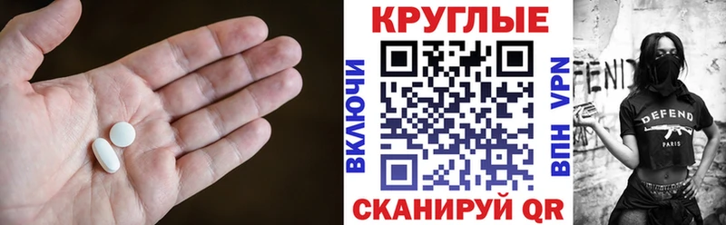 Купить где  Ростов-на-Дону  Экстази круглые 