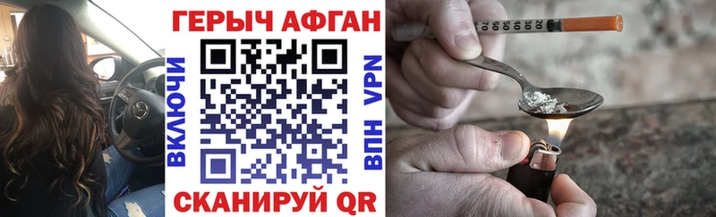 Героин Heroin Ростов-на-Дону