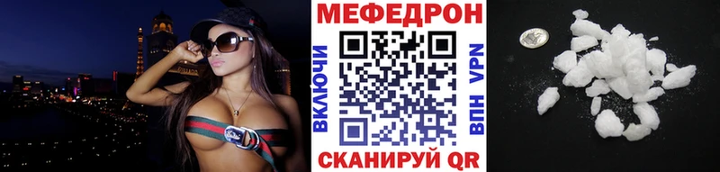 Купить где  Ростов-на-Дону  МЕФ VHQ 
