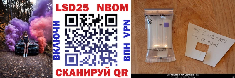 Марки N-bome 1,5мг  Купить закладки  Ростов-на-Дону 